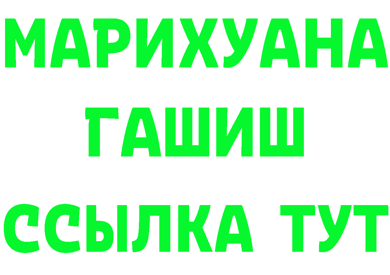 БУТИРАТ оксибутират как зайти площадка MEGA Волоколамск